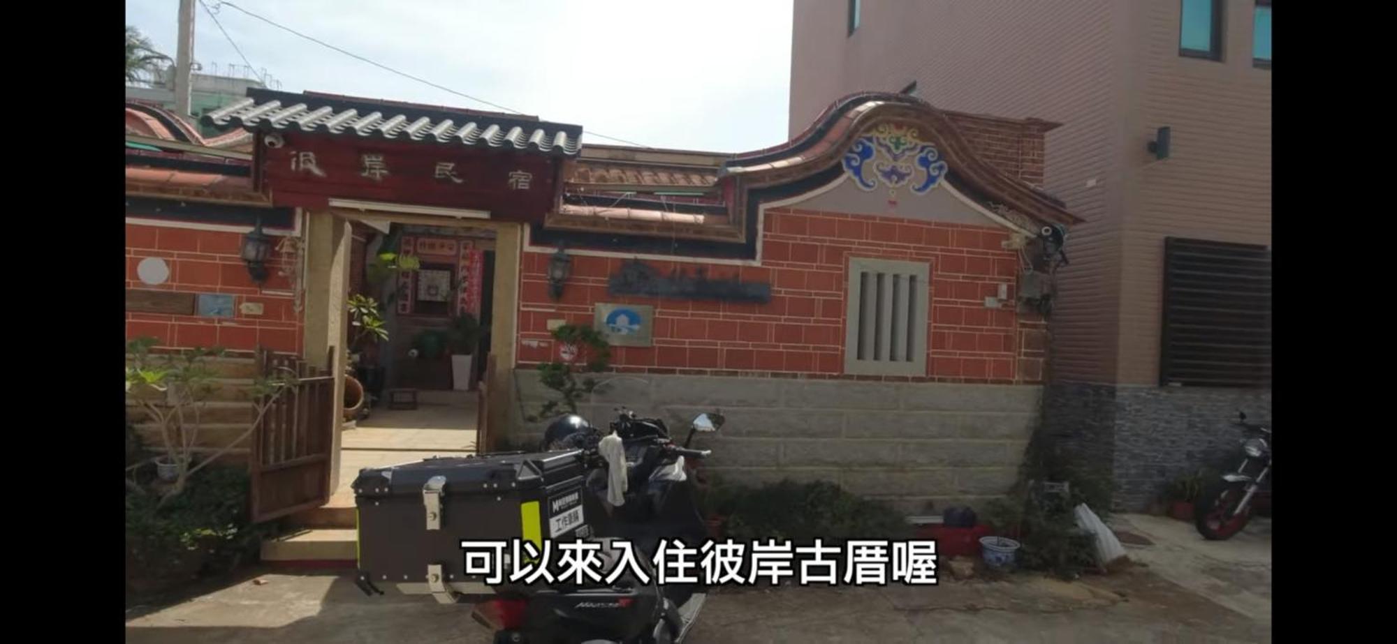 彼岸古厝民宿-包棟優先--Biiann B&B Jinning Habitación foto